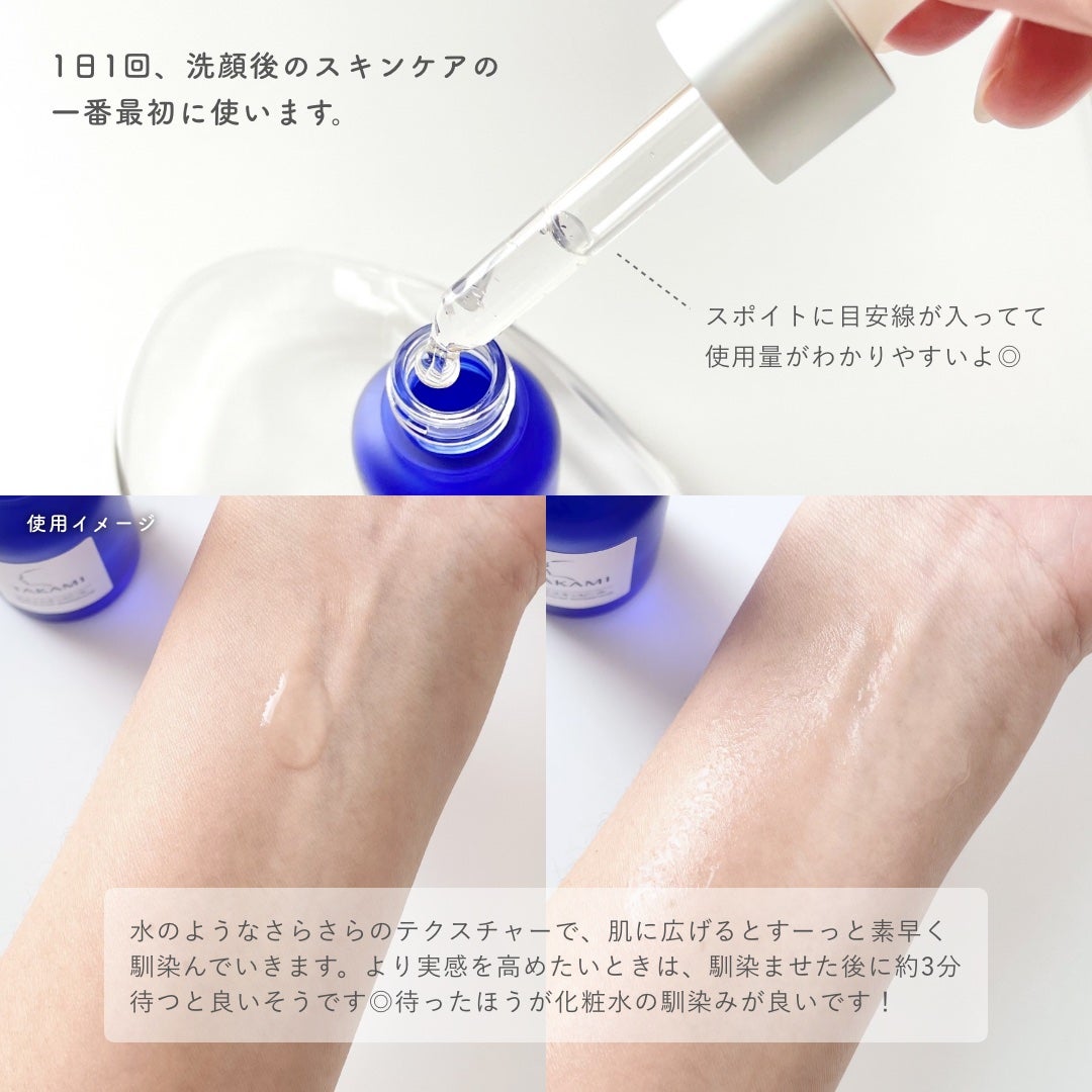 タカミスキンピール/タカミ/ブースター・導入液を使ったクチコミ(3枚目)