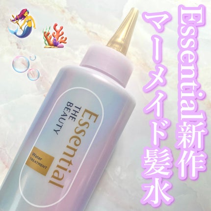 エッセンシャル プレミアム ウォータートリートメント EXスムース/エッセンシャル/アウトバストリートメントを使ったクチコミ(1枚目)