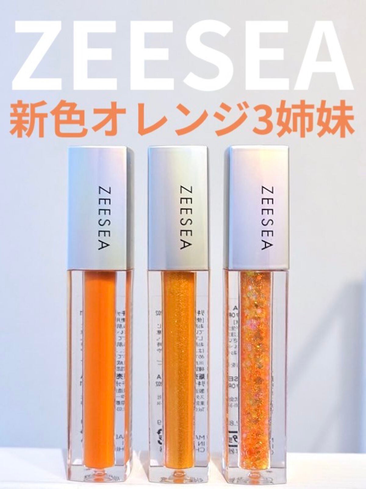 ダイヤモンドシリーズ 星空リキッドアイシャドウ/ZEESEA/リキッドアイシャドウを使ったクチコミ(1枚目)