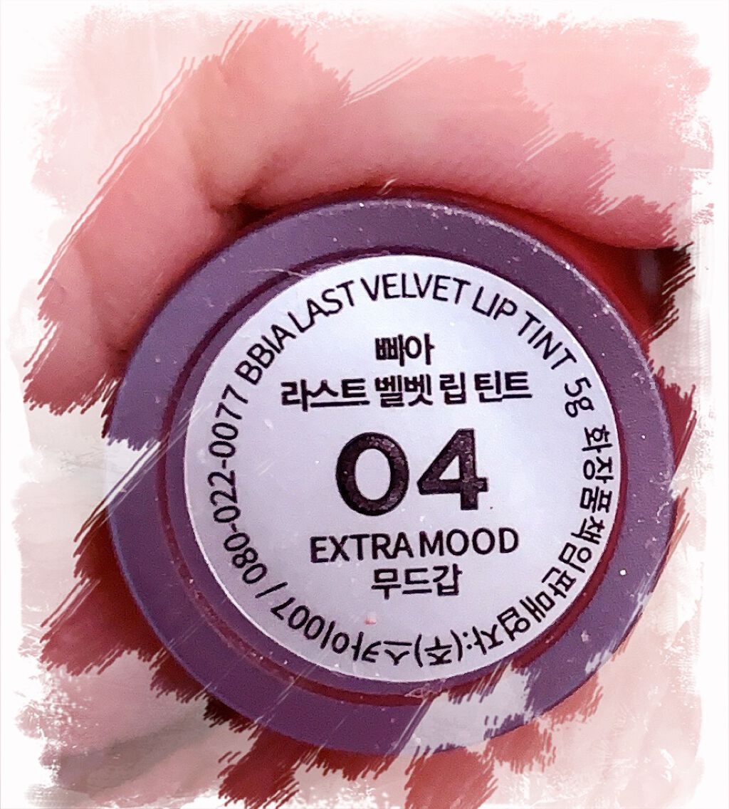 ラストベルベットティント/BBIA/リップティントを使ったクチコミ(3枚目)