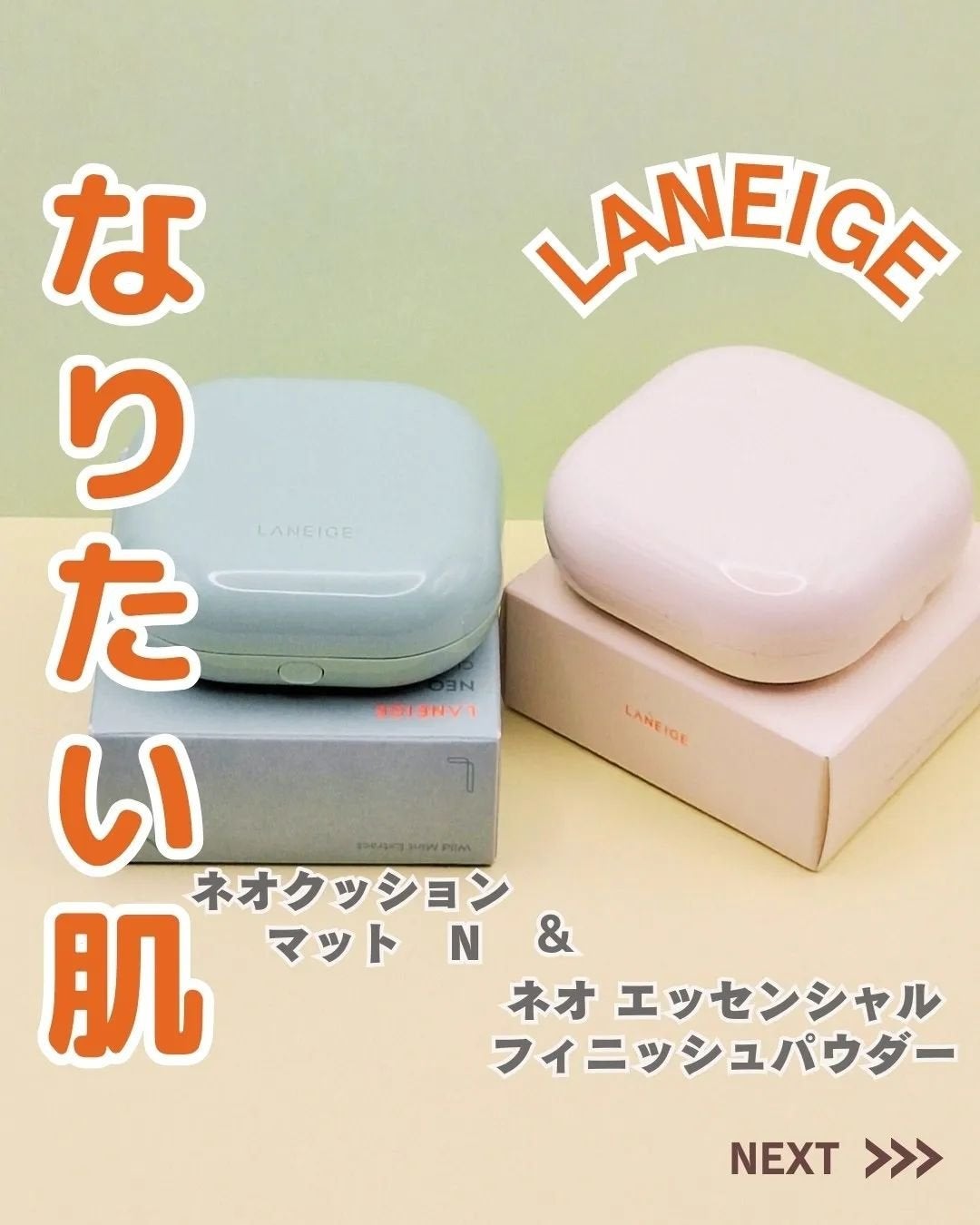 ネオ エッセンシャル フィニッシュパウダー/LANEIGE/ルースパウダーを使ったクチコミ(1枚目)