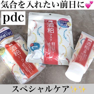 ワフードメイド 酒粕マスク/pdc/シートマスク・パックを使ったクチコミ（1枚目）