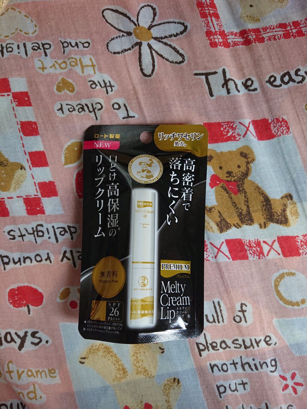 プレミアムメルティリップ/メンソレータム/リップクリームを使ったクチコミ（1枚目）