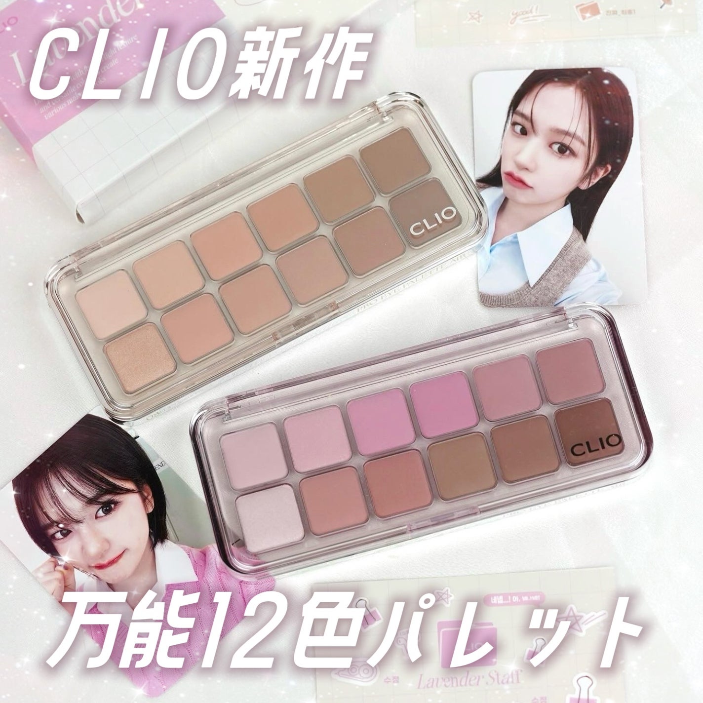 プロ アイ パレット エアー/CLIO/アイシャドウパレットを使ったクチコミ(1枚目)