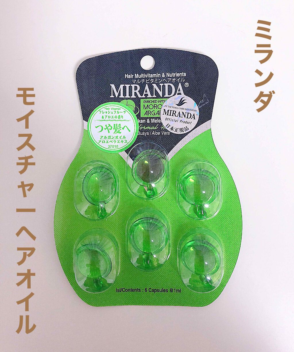 ヘアビタミン モイスチャーヘアオイル/MIRANDA/ヘアオイルを使ったクチコミ（1枚目）