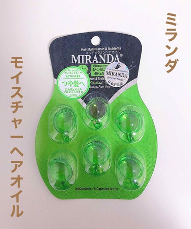 ヘアビタミン モイスチャーヘアオイル/MIRANDA/ヘアオイルを使ったクチコミ（1枚目）