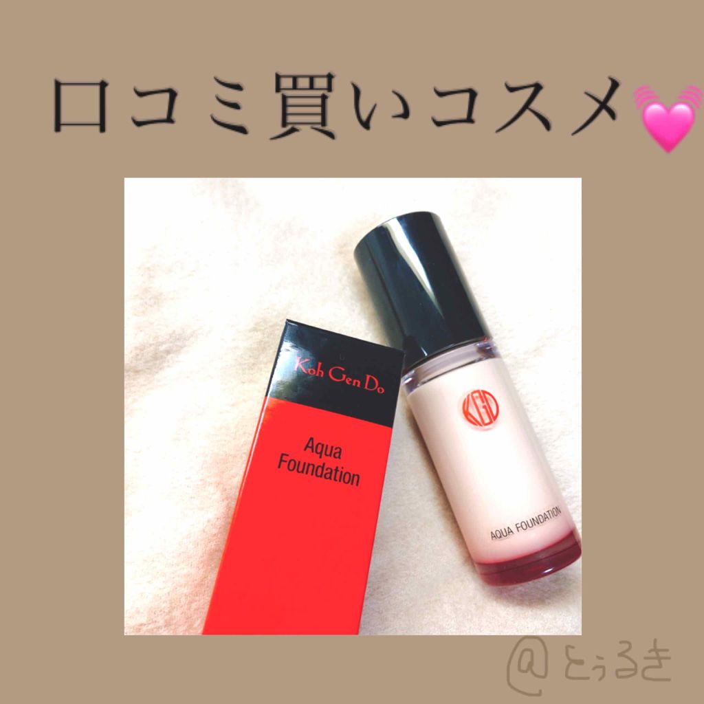 マイファンスィー アクアファンデーション/Koh Gen Do/リキッドファンデーションを使ったクチコミ(1枚目)