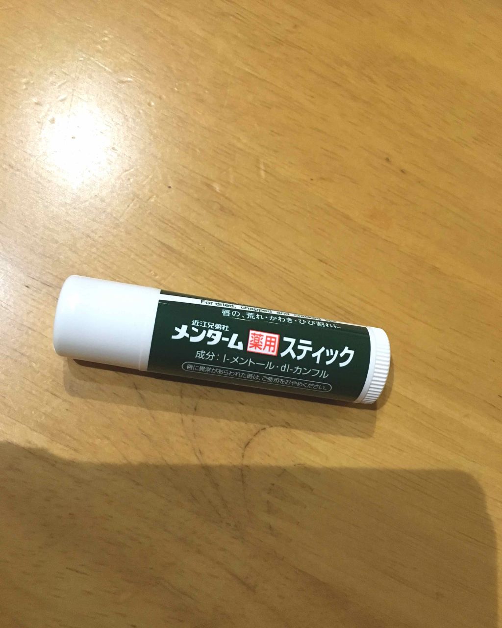 薬用スティックレギュラー/メンターム/リップクリームを使ったクチコミ（2枚目）