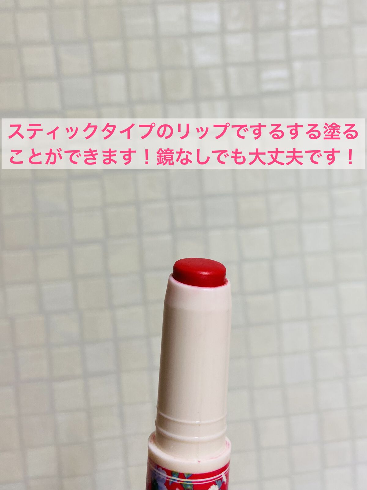 ステイオンバームルージュ/キャンメイク/口紅を使ったクチコミ（3枚目）