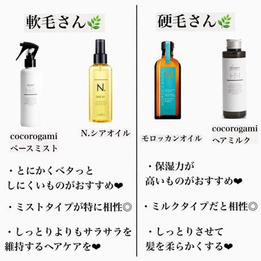 モロッカンオイル トリートメント/モロッカンオイル/ヘアオイルを使ったクチコミ（2枚目）