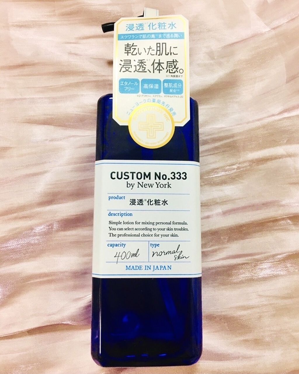 浸透化粧水/CUSTOM No.333 by New York/化粧水を使ったクチコミ（1枚目）