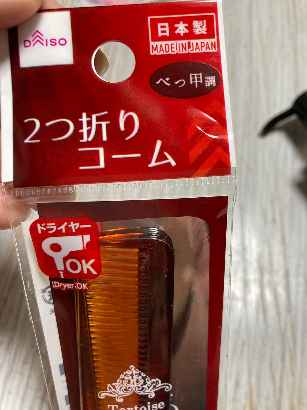 2つ折りコーム/DAISO/その他を使ったクチコミ(3枚目)