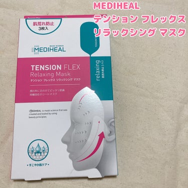 MEDIHEAL テンションフレックスリラックシングマスクのクチコミ「・

ドンキで発見！アガる⤴︎シートマスク！

MEDIHEAL
テンションフレックスリラック.....」（2枚目）