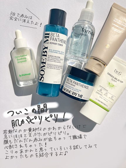 グリーンマイルドアップサンプラス/Dr.G/日焼け止めクリームを使ったクチコミ(2枚目)