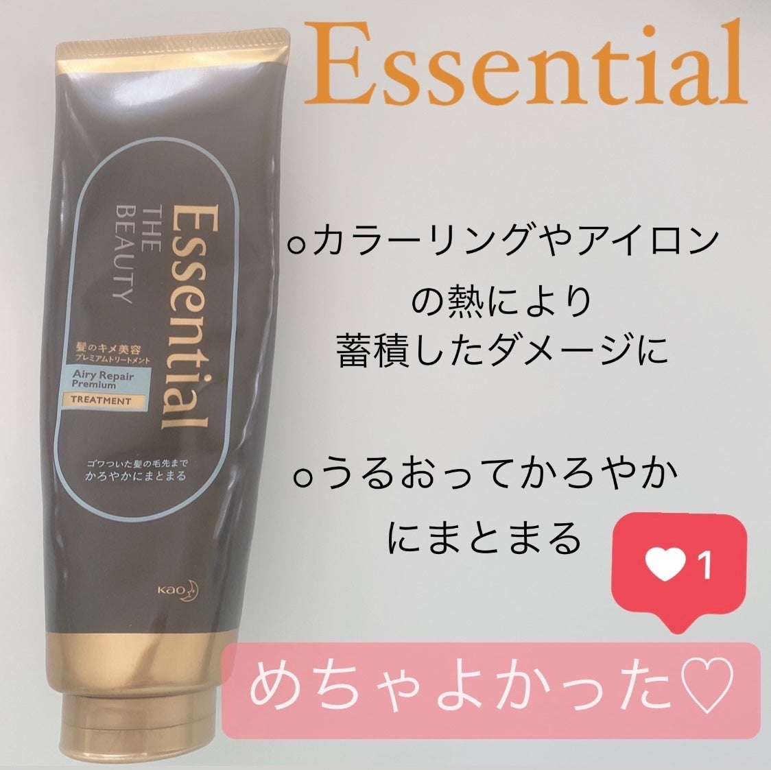 THE BEAUTY 髪のキメ美容プレミアムトリートメント<モイストリペアプレミアム>/エッセンシャル/洗い流すヘアトリートメントを使ったクチコミ(1枚目)