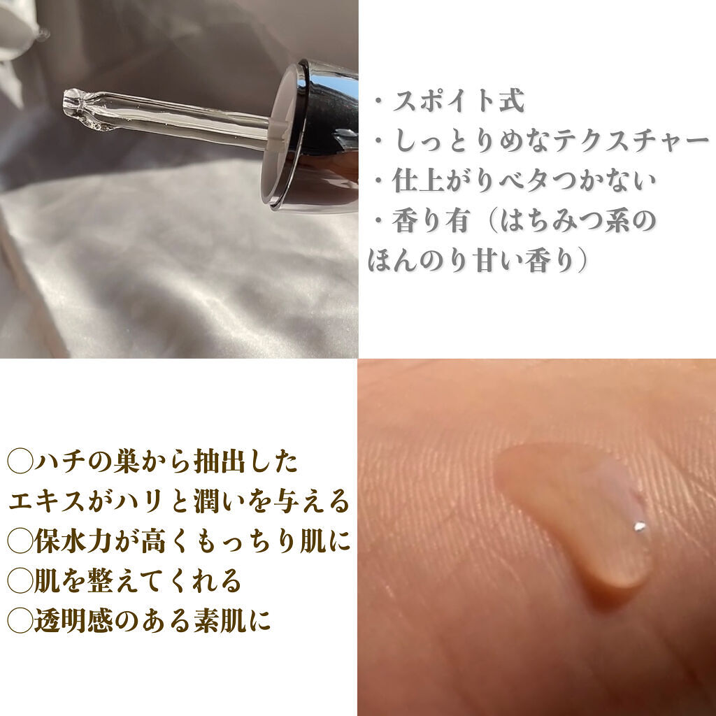 プロポリス エネルギーアンプル/CNP Laboratory/美容液を使ったクチコミ（2枚目）