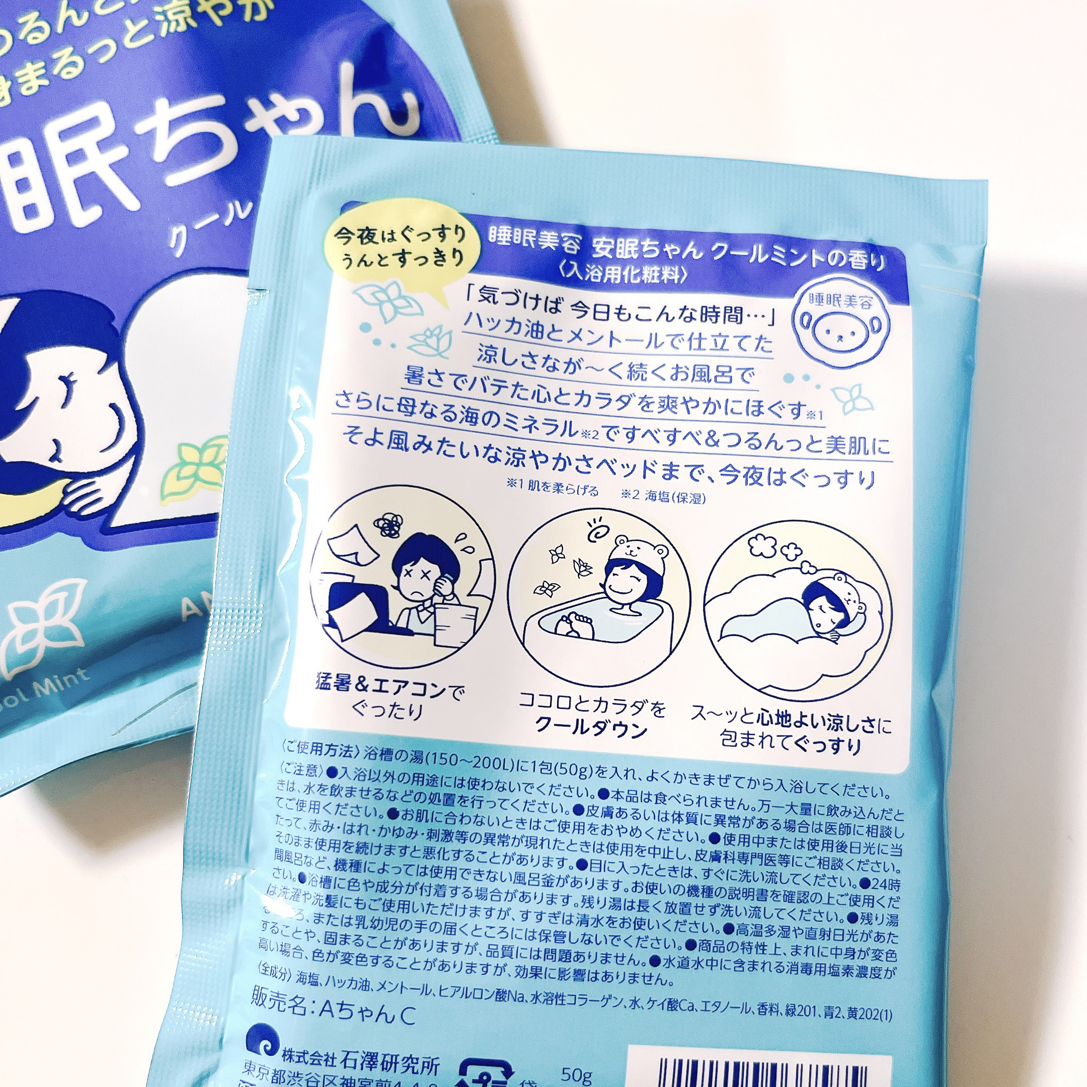 睡眠美容 安眠ちゃん クールミントの香り/睡眠美容/保湿系入浴剤を使ったクチコミ（3枚目）