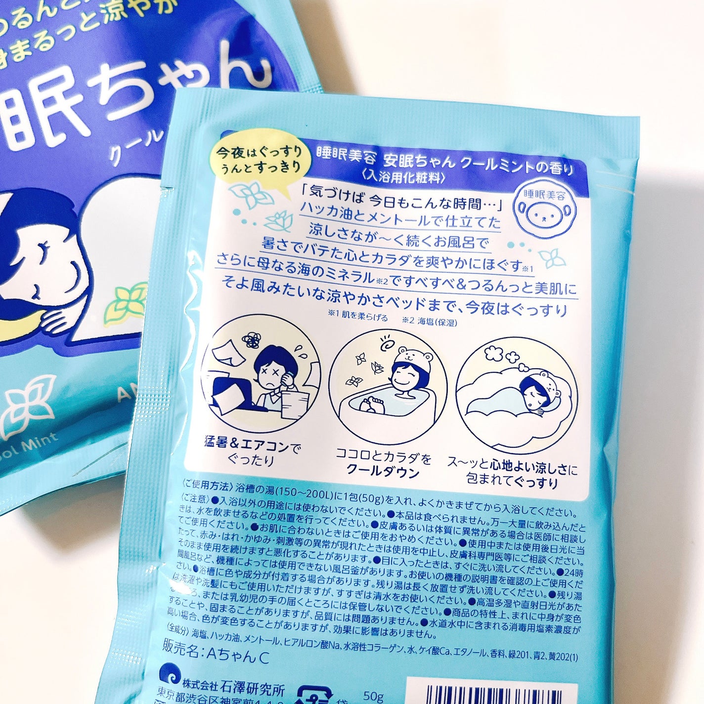 睡眠美容 安眠ちゃん クールミントの香り/睡眠美容/保湿系入浴剤を使ったクチコミ(3枚目)