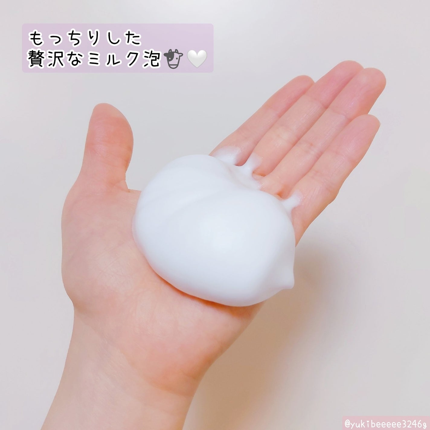 もっちりミルク泡クレンジング/ビフェスタ/クレンジングを使ったクチコミ(2枚目)