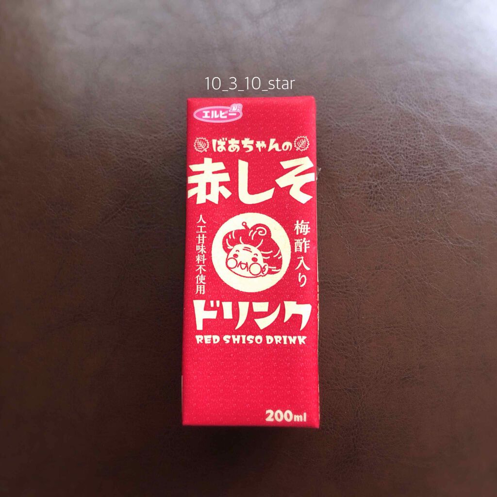 ばあちゃんの赤しそドリンク/エルビー/ドリンクを使ったクチコミ（1枚目）