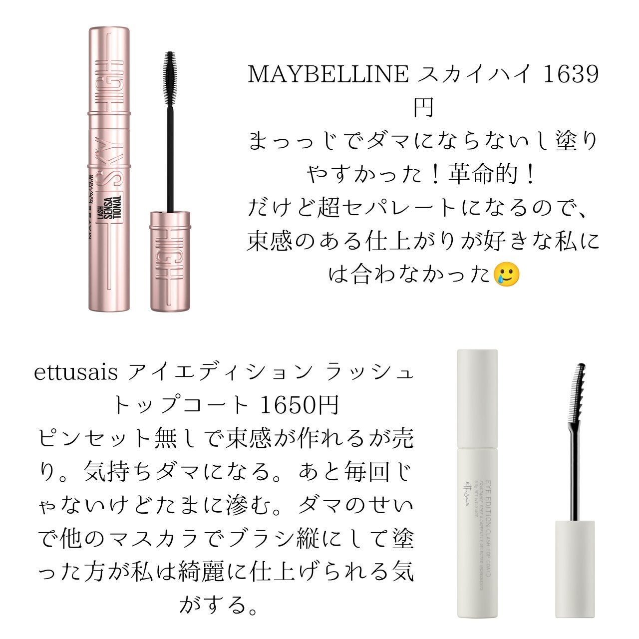 ロング&カールマスカラ アドバンストフィルム/ヒロインメイク/マスカラを使ったクチコミ(5枚目)