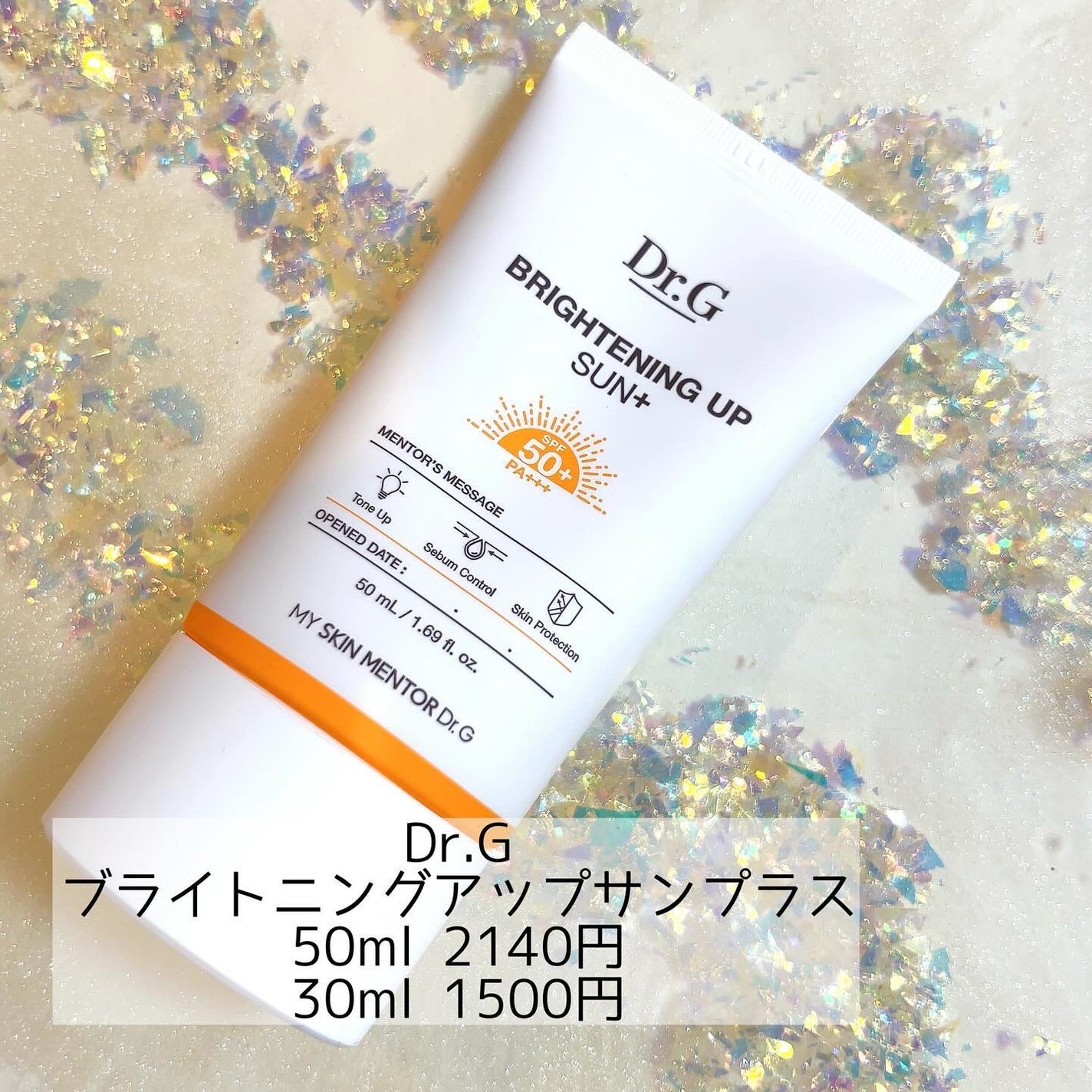 ブライトニングアップサンプラス/Dr.G/日焼け止めクリームを使ったクチコミ(1枚目)