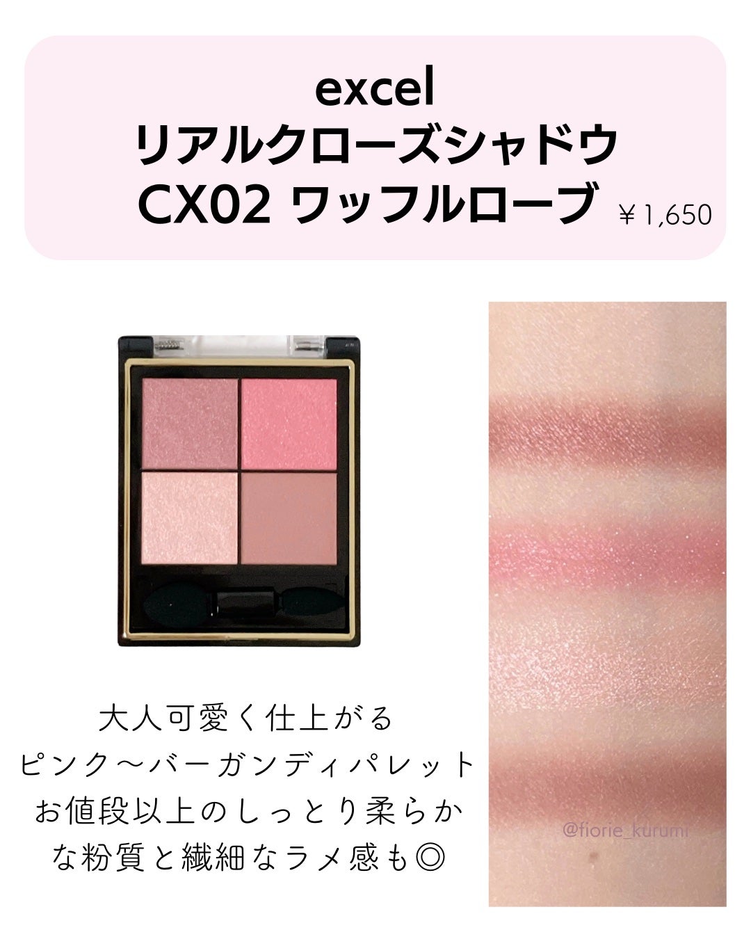 リアルクローズシャドウ/excel/アイシャドウパレットを使ったクチコミ(8枚目)