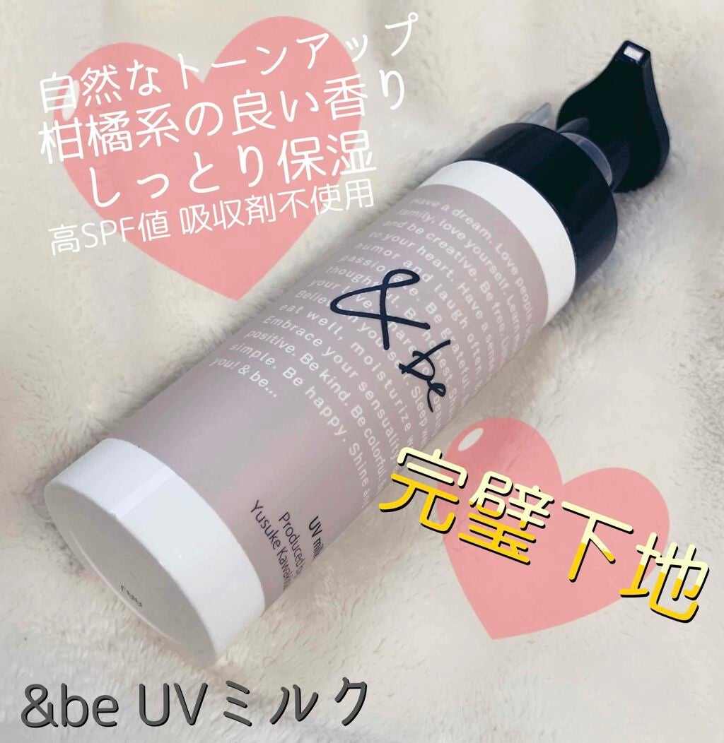UVミルク/&be/日焼け止め・UVケアを使ったクチコミ(1枚目)