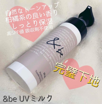 UVミルク/&be/日焼け止め・UVケアを使ったクチコミ(1枚目)