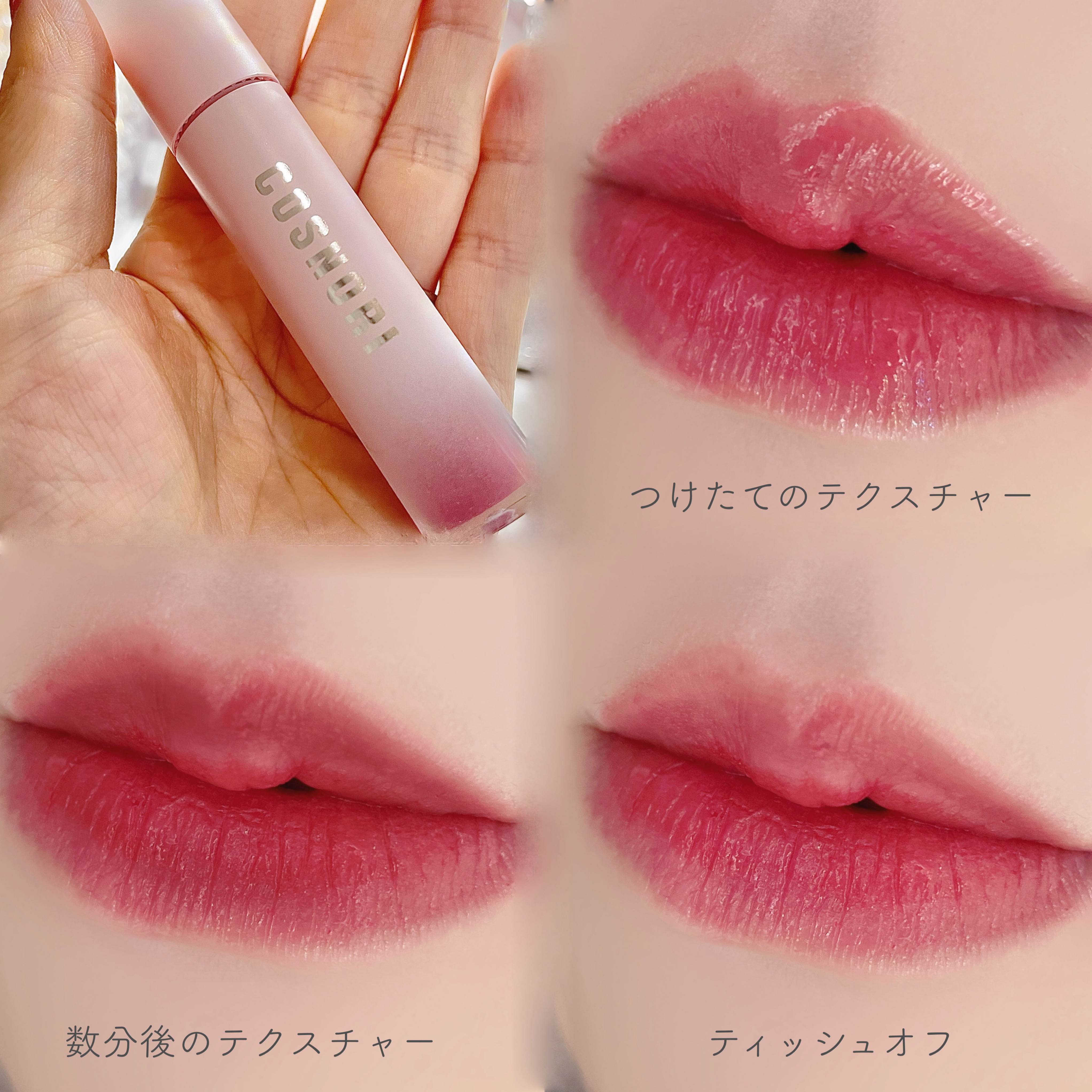 コスノリ ウォーターブラーリーティント｜COSNORIの口コミ - PR