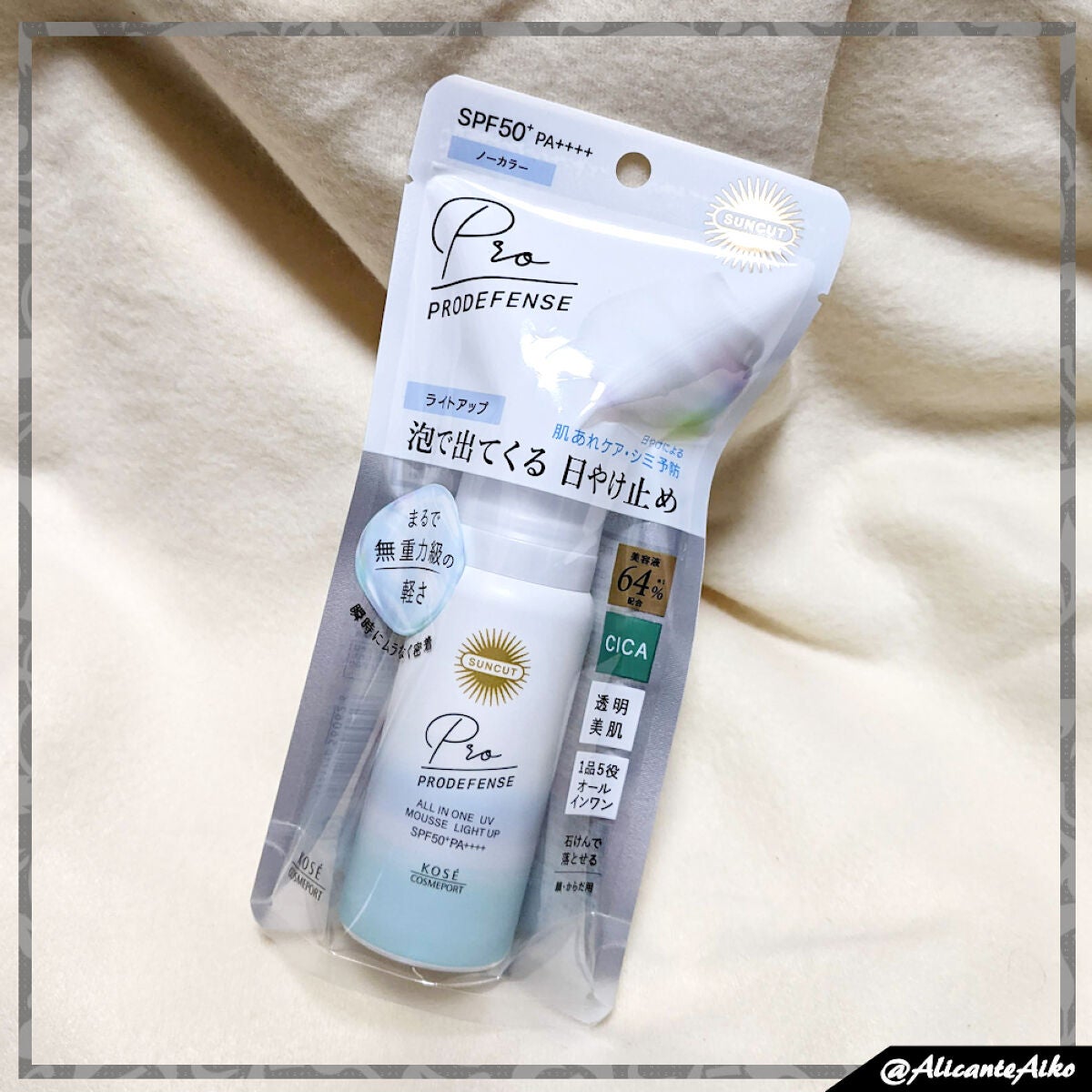 プロディフェンス オールインワンUV ムース(ライトアップ)/サンカット®/日焼け止めクリームを使ったクチコミ(5枚目)