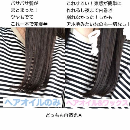 プレイフルケアオイル/リーゼ/ヘアオイルを使ったクチコミ(2枚目)