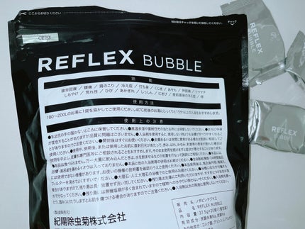 REFLEX BUBBLE/アイリスオーヤマ/炭酸系入浴剤を使ったクチコミ(2枚目)