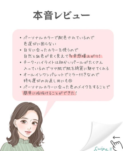 フィット my カラーパレット/STEIASUR(ステイアシュール)/マルチパレットを使ったクチコミ(4枚目)