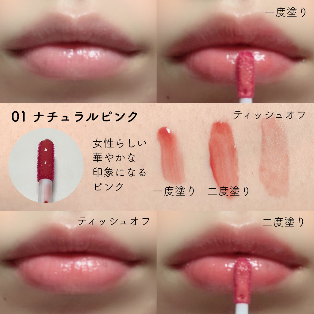 ウォータリーティントリップ/CEZANNE/リップティントを使ったクチコミ（3枚目）