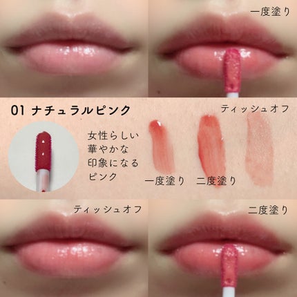 ウォータリーティントリップ/CEZANNE/リップティントを使ったクチコミ(3枚目)