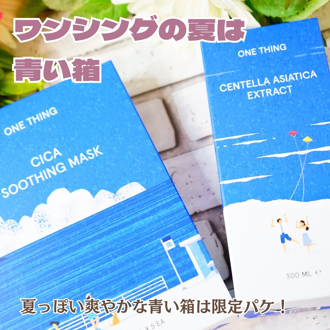 ツボクサ化粧水/ONE THING/化粧水を使ったクチコミ（2枚目）