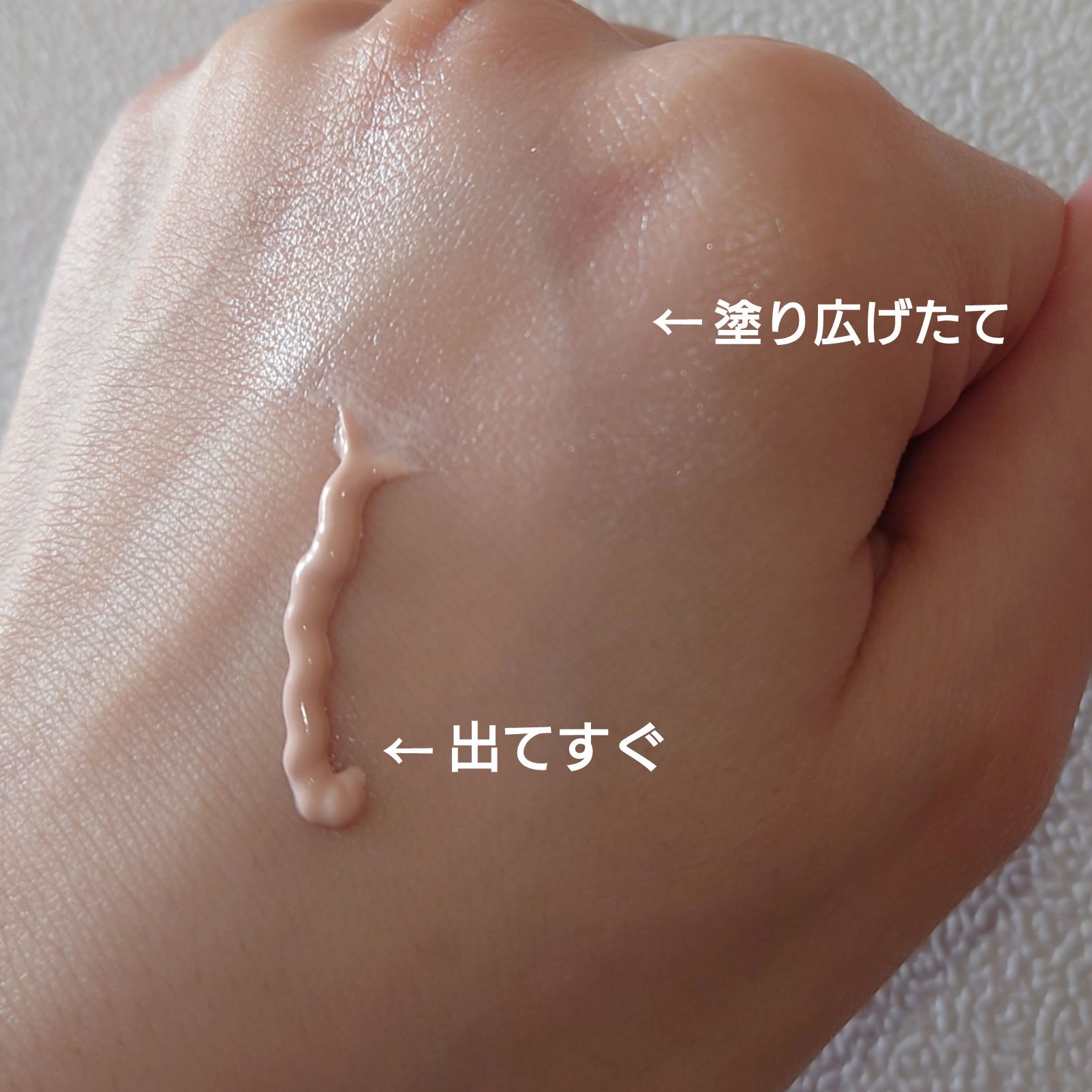 モイストラボコントロールカラー下地/明色/化粧下地を使ったクチコミ（2枚目）