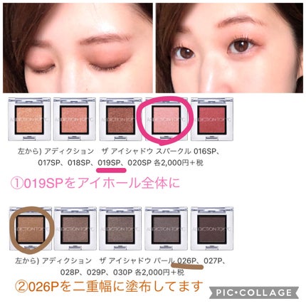 アイシャドウ プライマー/ADDICTION/アイシャドウベースを使ったクチコミ(6枚目)