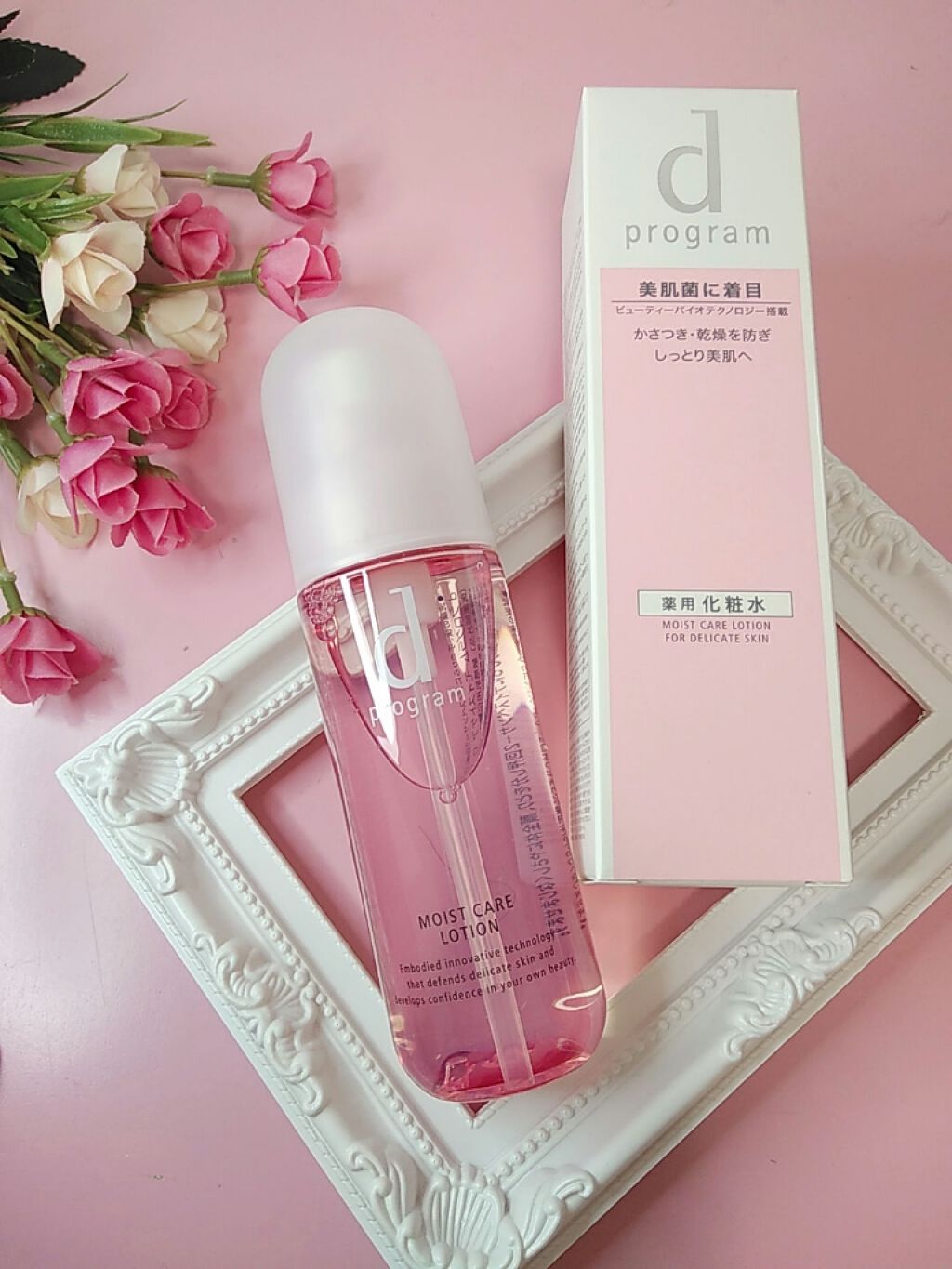 モイストケア ローション MB/d プログラム/化粧水を使ったクチコミ(4枚目)