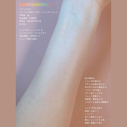 リュクス パフォーマンス ブラシ/bareMinerals/メイクブラシを使ったクチコミ(5枚目)