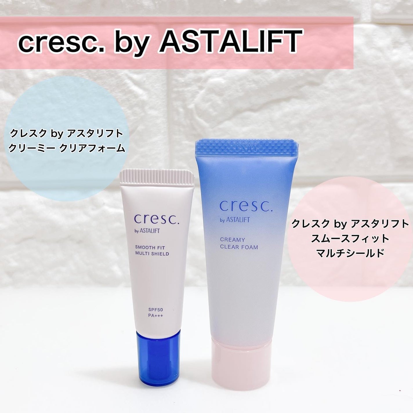 スムースフィット マルチシールド/cresc. by ASTALIFT/化粧下地を使ったクチコミ(1枚目)