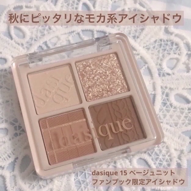 dasique special book /宝島社/書籍を使ったクチコミ（2枚目）