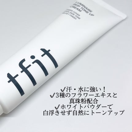 ルミネールスキップトーンアップクリーム/TFIT/化粧下地を使ったクチコミ(2枚目)