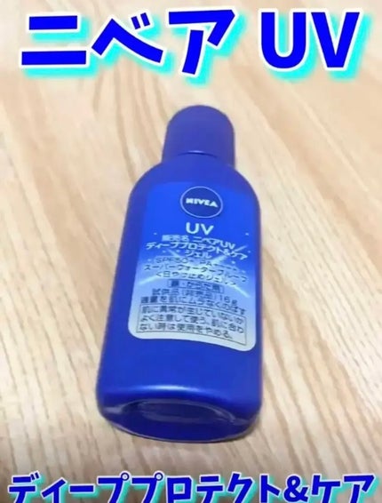 ニベアUV ディープ プロテクト&ケア ジェル/ニベア/日焼け止めジェルを使ったクチコミ(1枚目)