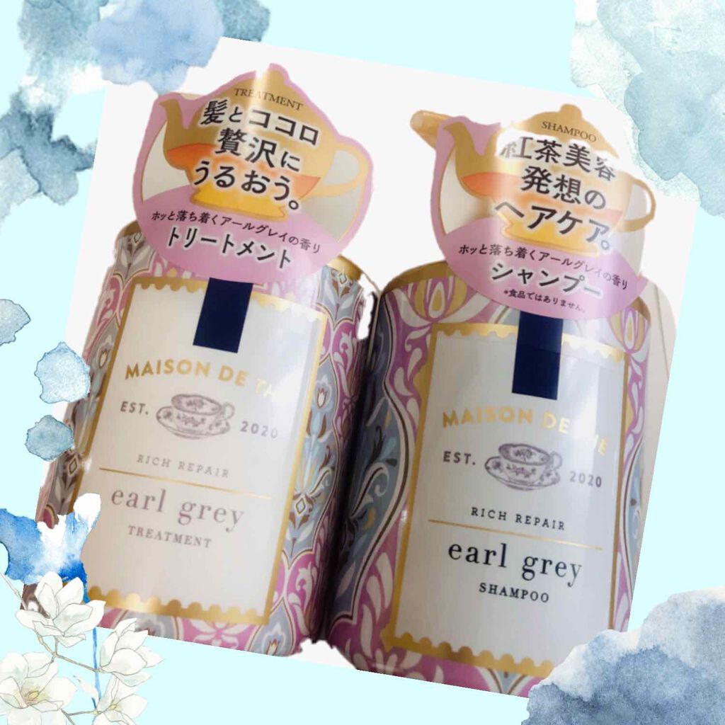 リッチリペア シャンプー／トリートメント/MAISON DE THÉ/市販シャンプーを使ったクチコミ（1枚目）