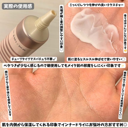 バイオームバリアパンテンシブクリーム/UIQ/フェイスクリームを使ったクチコミ(3枚目)