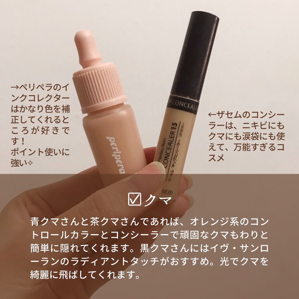 ブライトアップファンデーション/COVERMARK/スティックコンシーラーを使ったクチコミ(4枚目)