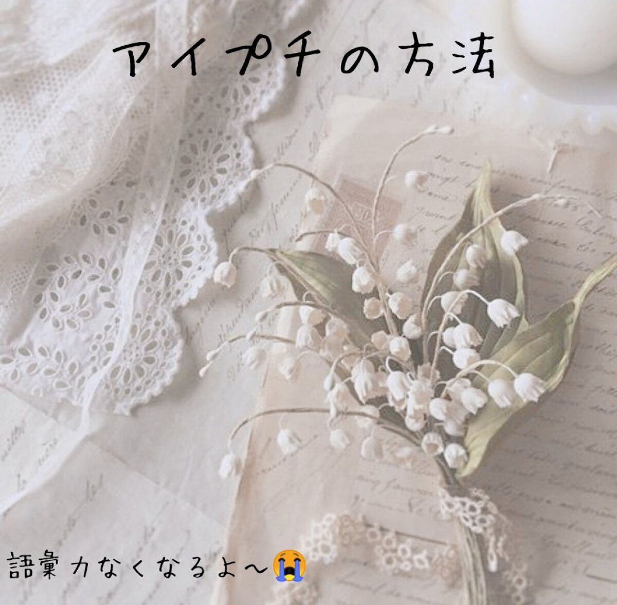 のび〜る アイテープ 両面テープタイプ/DAISO/二重まぶた用アイテムを使ったクチコミ（1枚目）