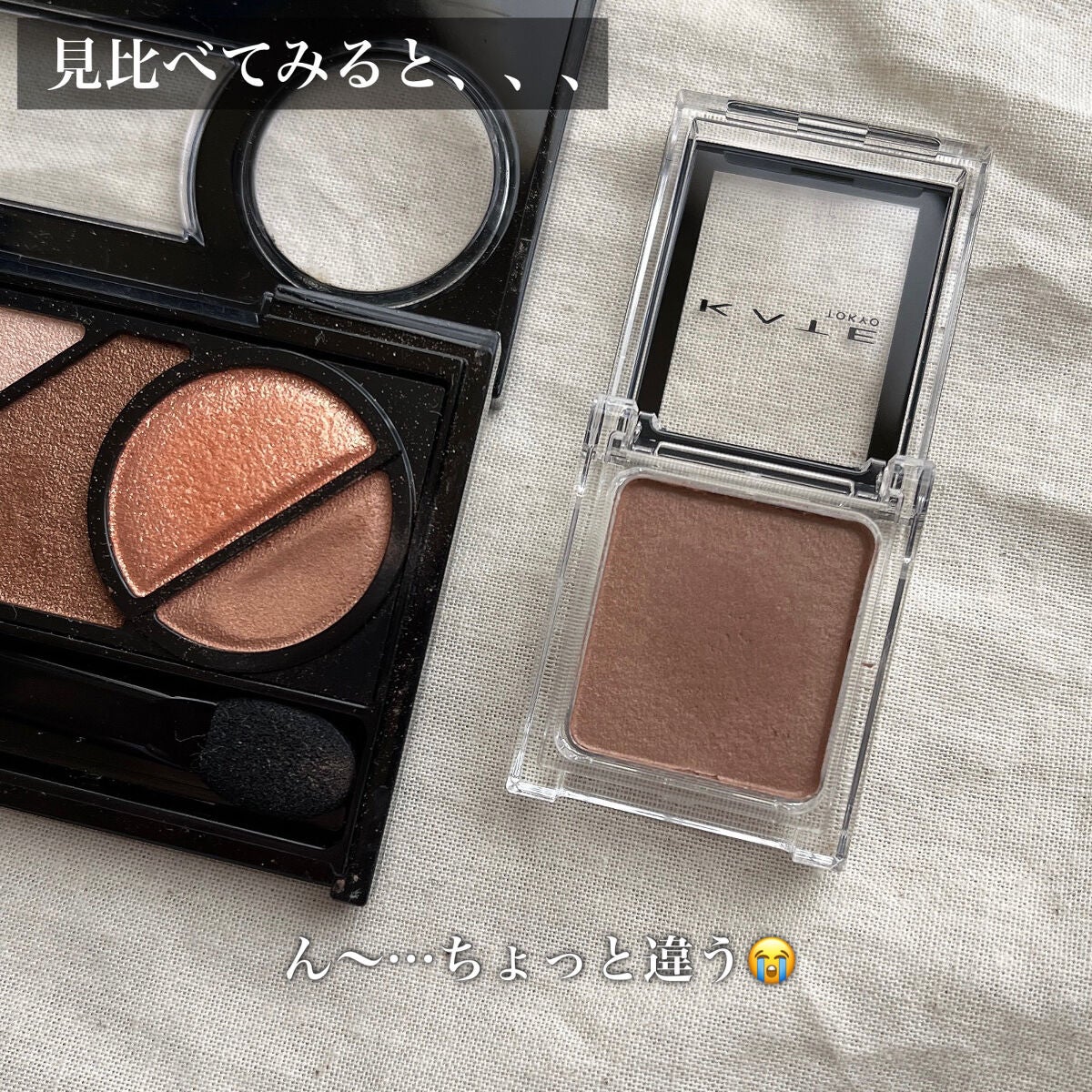 ケイト ザ アイカラー/KATE/単色アイシャドウを使ったクチコミ(6枚目)